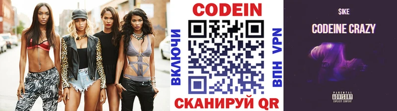 Кодеиновый сироп Lean Purple Drank  Юрьев-Польский 